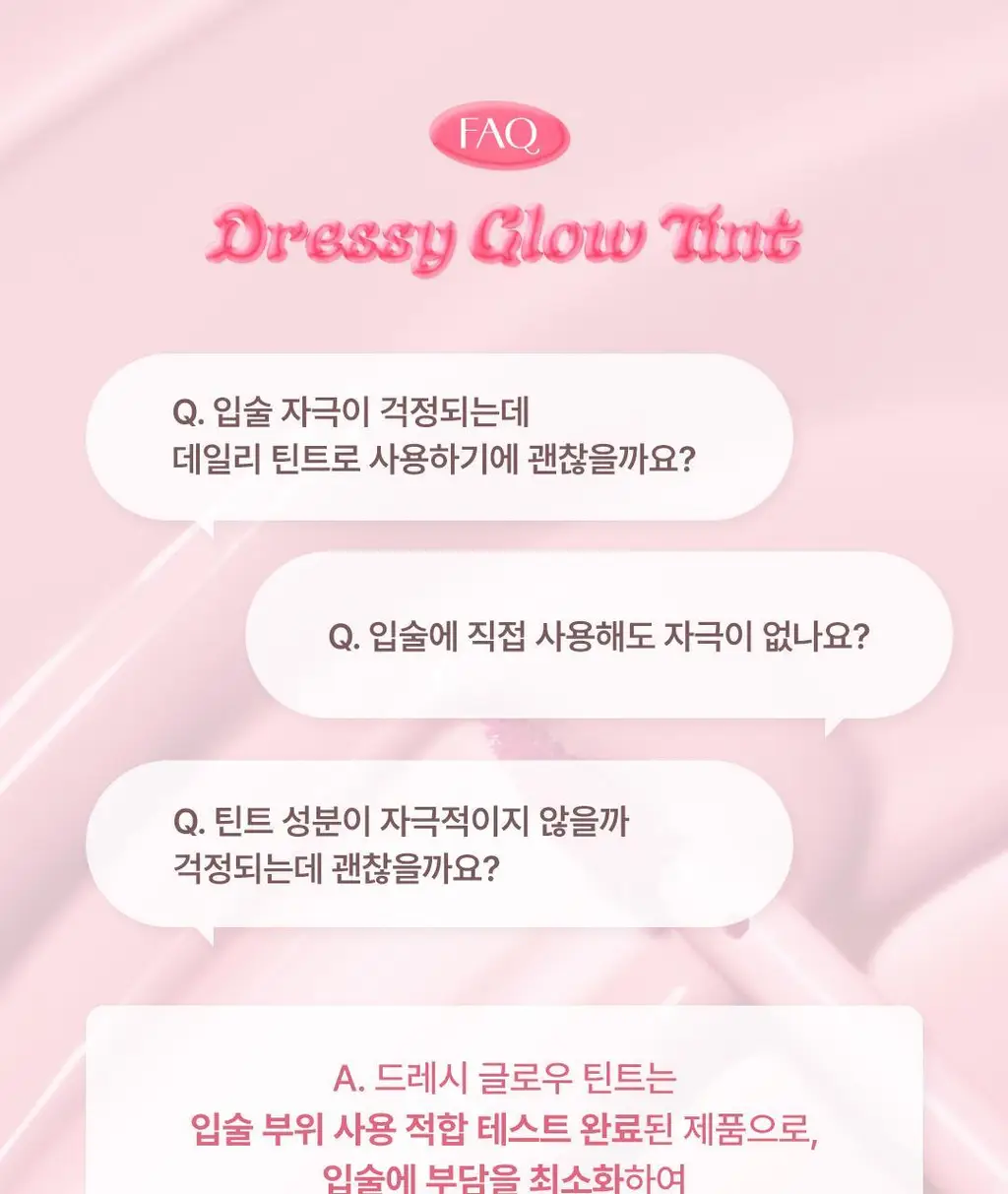 [NEW/물먹글로우] 디어달리아 드레시 글로우 틴트 상세페이지 29